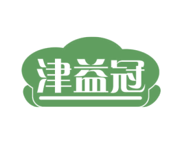 津益冠 商标图样