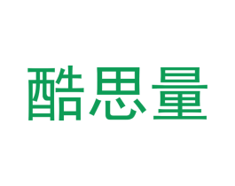 酷思量 商标图样