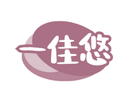 一佳悠 商标图样