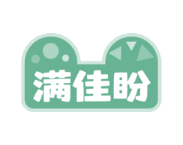 满佳盼 商标图样