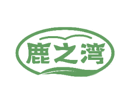 鹿之湾 商标图样
