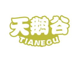 天鹅谷 商标图样