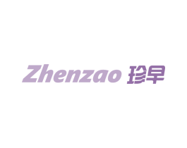 珍早 商标图样