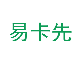 易卡先 商标图样