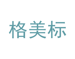 格美标 商标图样