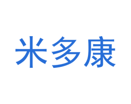 米多康 商标图样