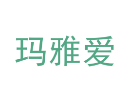 玛雅爱 商标图样