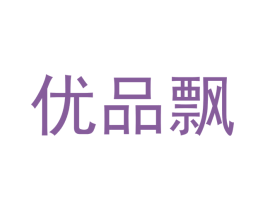 优品飘 商标图样