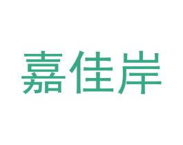 嘉佳岸 商标图样