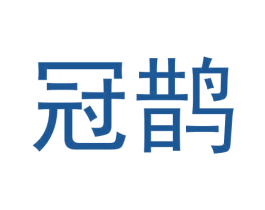 冠鹊 商标图样