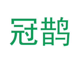 冠鹊 商标图样