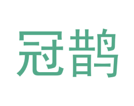 冠鹊 商标图样
