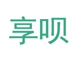 享呗 商标图样