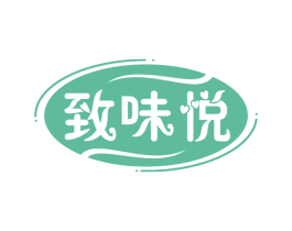 致味悦 商标图样