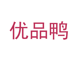 优品鸭 商标图样