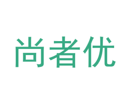 尚者优 商标图样