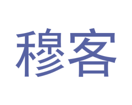 穆客 商标图样