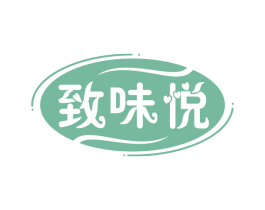 致味悦 商标图样