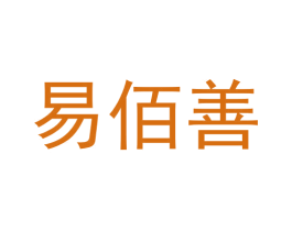 易佰善 商标图样