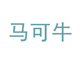马可牛 商标图样