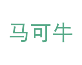 马可牛 商标图样