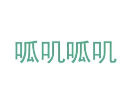 呱叽呱叽 商标图样