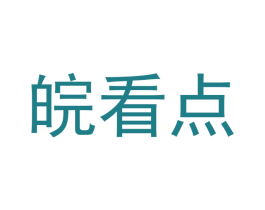 皖看点 商标图样