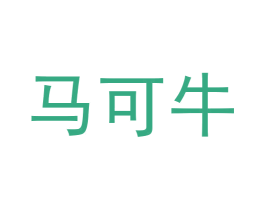 马可牛 商标图样