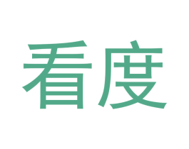 看度 商标图样