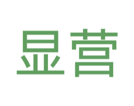 显营 商标图样