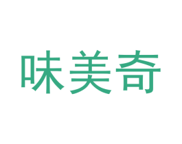 味美奇 商标图样