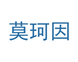 莫珂因 商标图样
