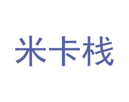 米卡栈 商标图样