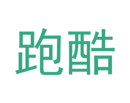 跑酷 商标图样