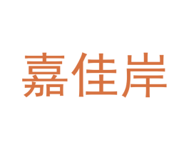 嘉佳岸 商标图样