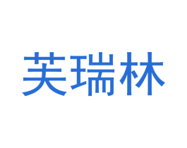 芙瑞林 商标图样