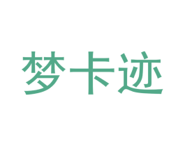 梦卡迹 商标图样