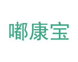 嘟康宝 商标图样