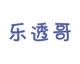 乐透哥 商标图样