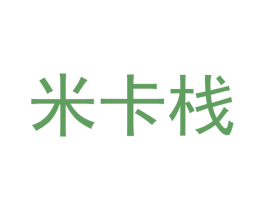 米卡栈 商标图样