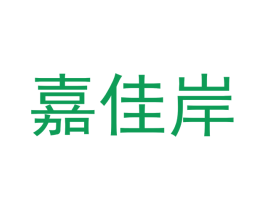 嘉佳岸 商标图样