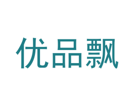 优品飘 商标图样