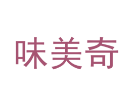 味美奇 商标图样