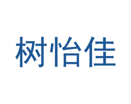 树怡佳 商标图样