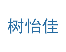 树怡佳 商标图样