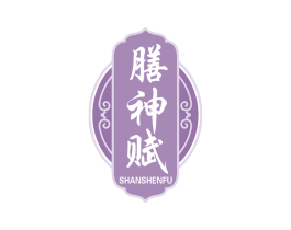 膳神赋 商标图样