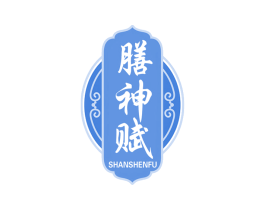 膳神赋 商标图样