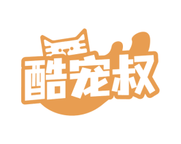 酷宠叔 商标图样