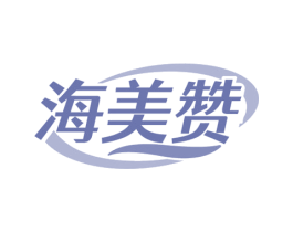海美赞 商标图样