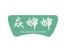 焱婶婶 商标图样